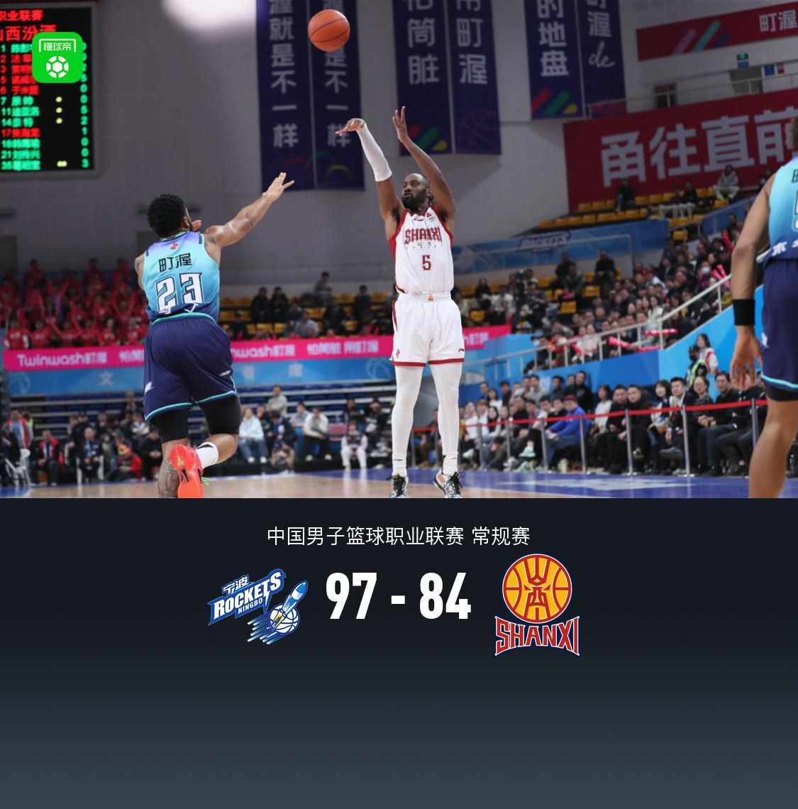 星空体育-宁波97-84轻取山西，杰克逊24分，刘晓宇12+5